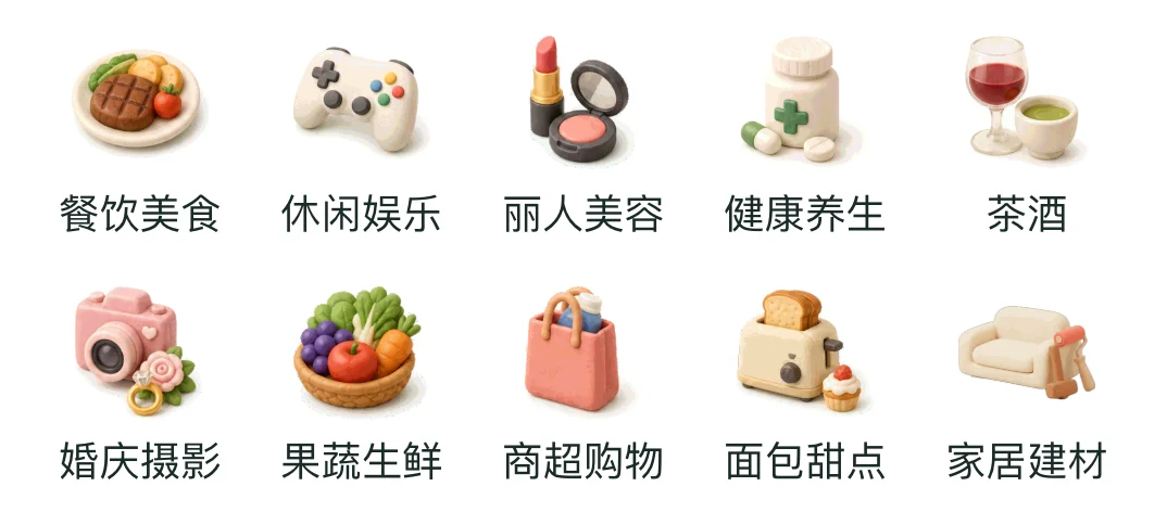 逛透透小程序首页品类入口截图（局部）：餐饮美食、休闲娱乐、丽人美容、健康养生、茶酒、婚庆摄影、果蔬生鲜、商超购物、面包甜点、家居建材