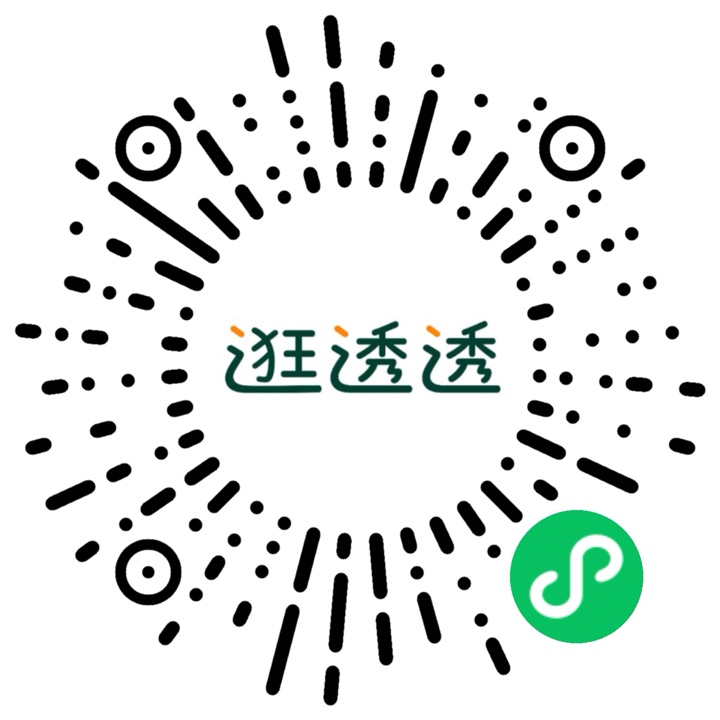 逛透透微信小程序码